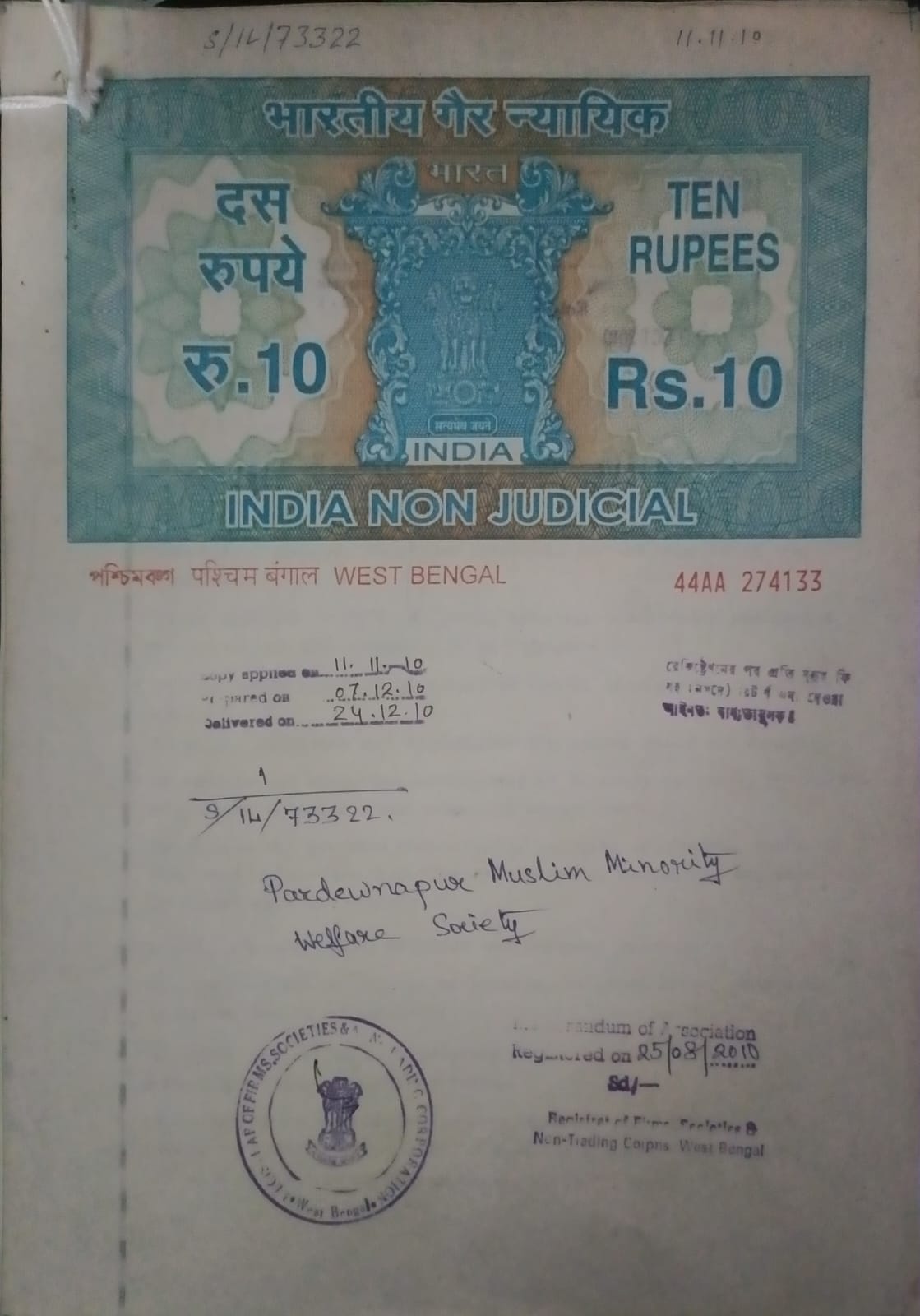 Registrar document 2